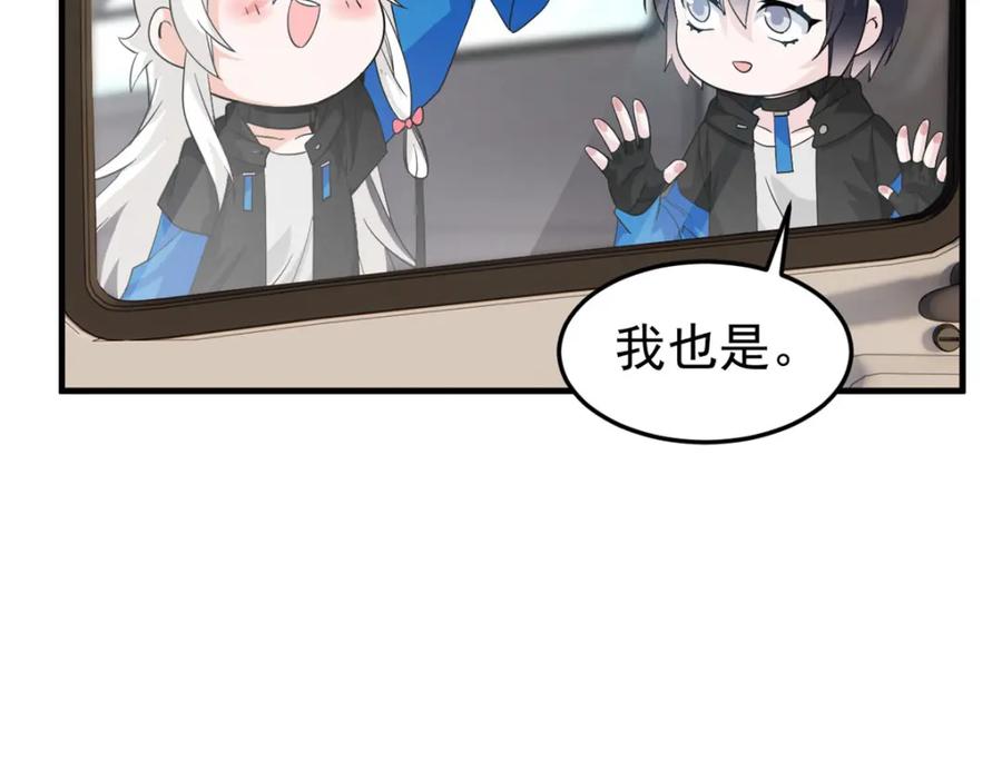 从精神病院走出的强者 233 同意合作，全体进化 第78页