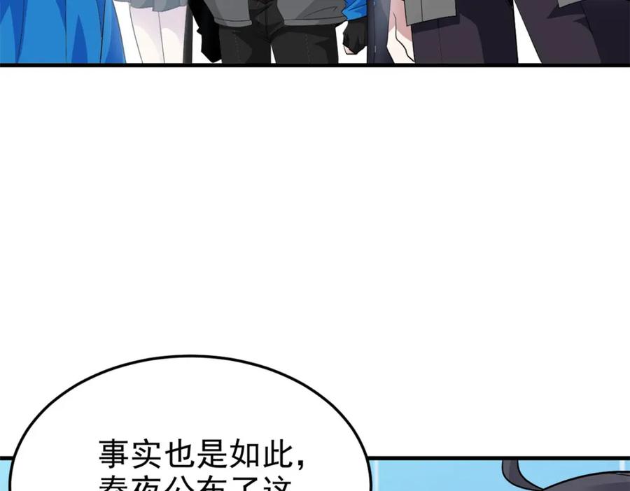 从精神病院走出的强者 233 同意合作，全体进化 第94页