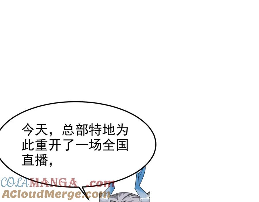 从精神病院走出的强者 233 同意合作，全体进化 第81页