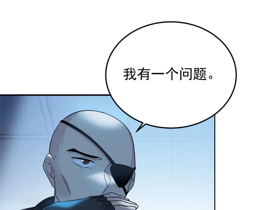 从精神病院走出的强者 233 同意合作，全体进化 第6页