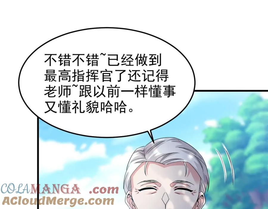 从精神病院走出的强者 233 同意合作，全体进化 第49页