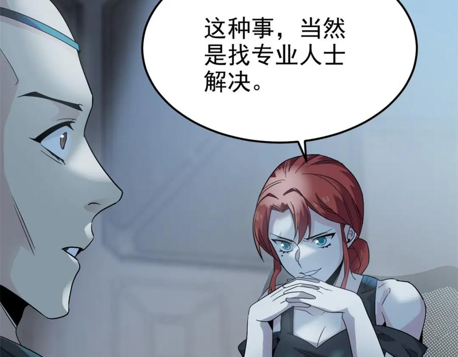 从精神病院走出的强者 233 同意合作，全体进化 第22页