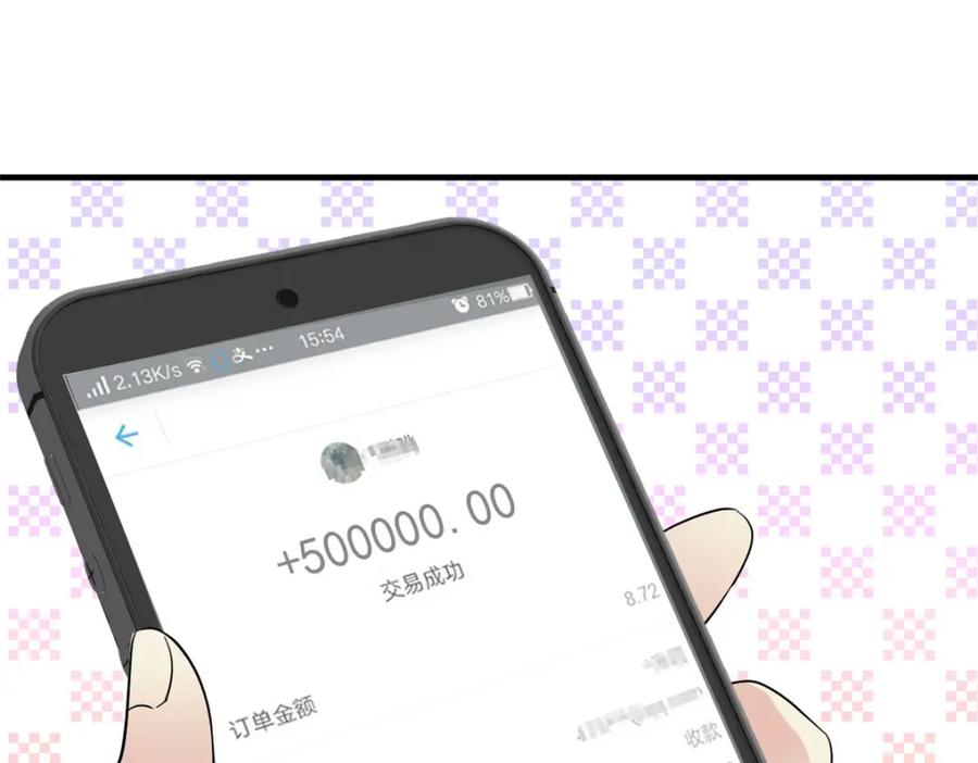从精神病院走出的强者 233 同意合作，全体进化 第63页