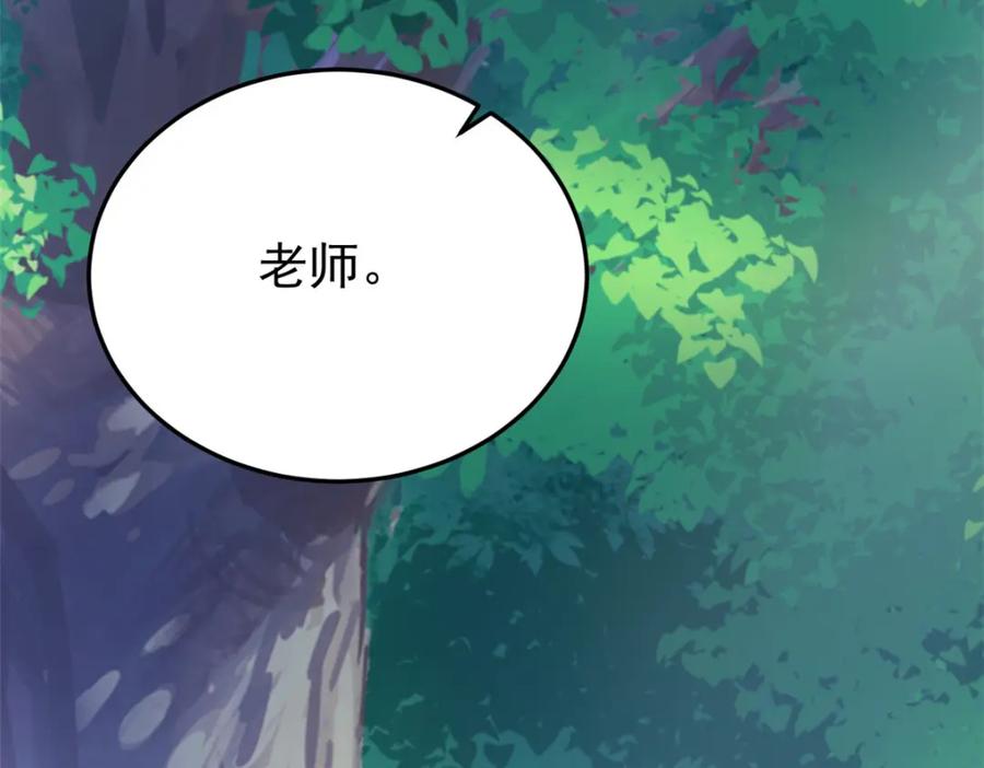从精神病院走出的强者 233 同意合作，全体进化 第39页
