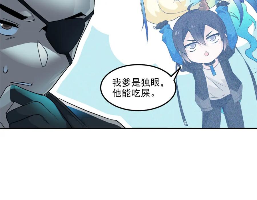 从精神病院走出的强者 233 同意合作，全体进化 第14页