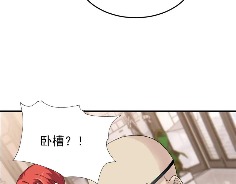 从精神病院走出的强者 233 同意合作，全体进化 第112页