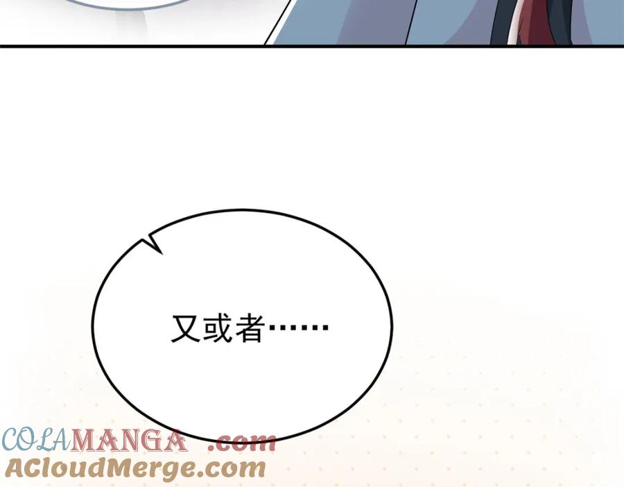 从精神病院走出的强者 233 同意合作，全体进化 第17页