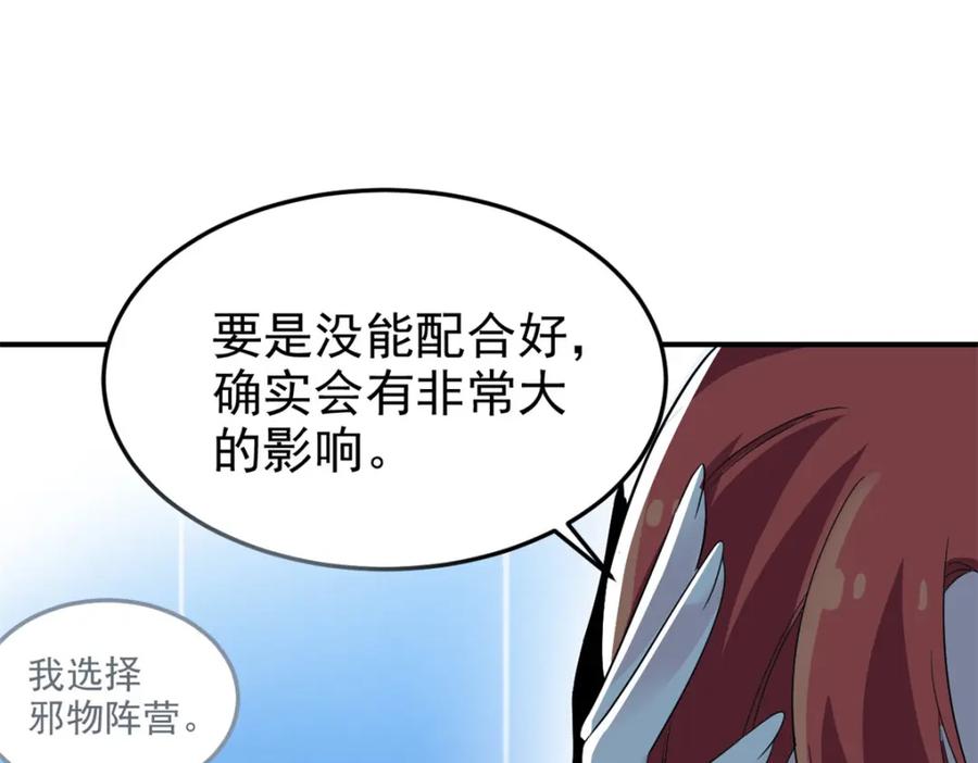 从精神病院走出的强者 233 同意合作，全体进化 第15页