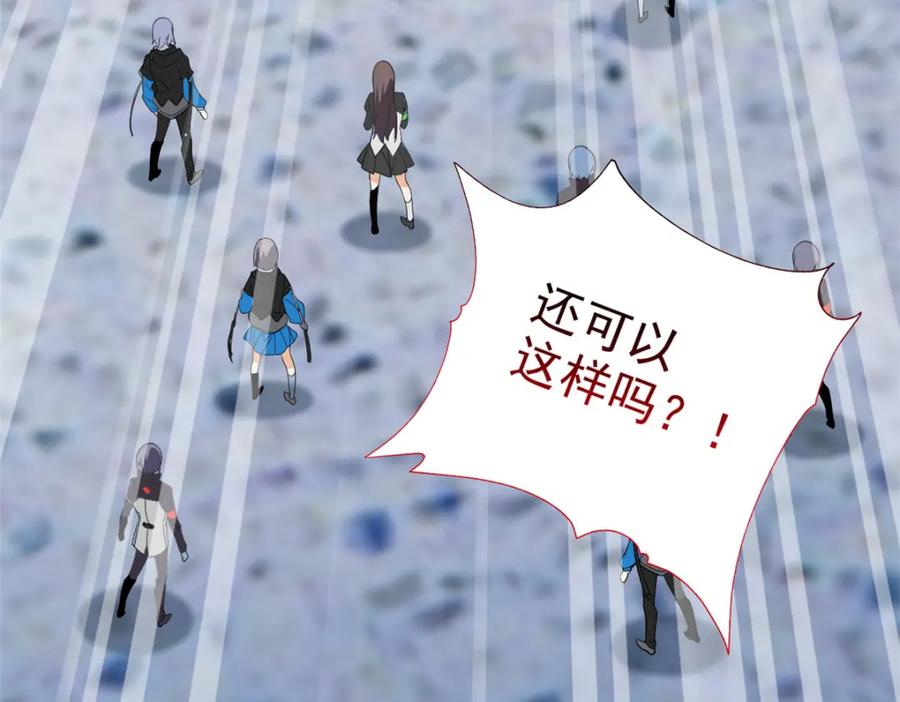从精神病院走出的强者 233 同意合作，全体进化 第119页
