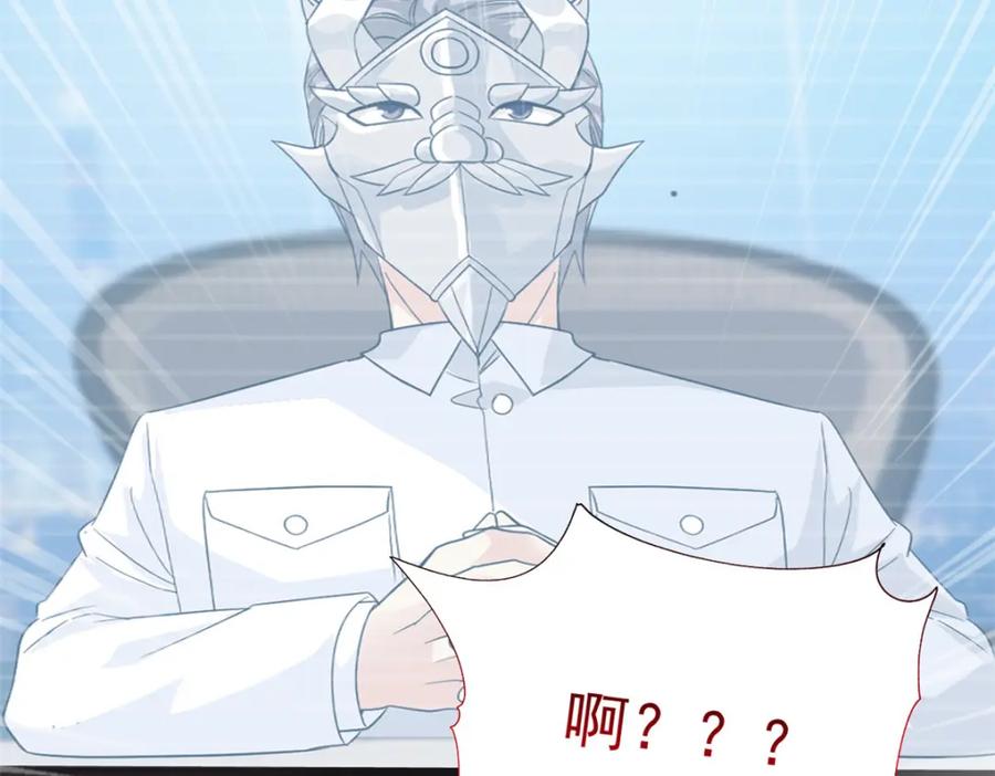 从精神病院走出的强者 233 同意合作，全体进化 第116页