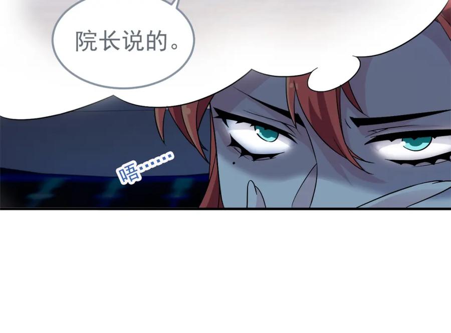 从精神病院走出的强者 233 同意合作，全体进化 第19页