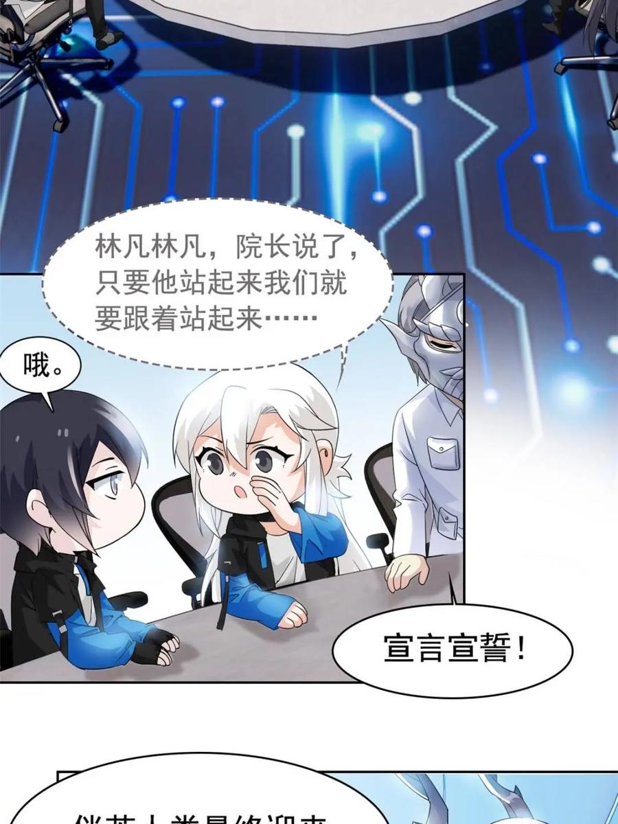 从精神病院走出的强者 234 秦夜默默，秦夜不答 第33页