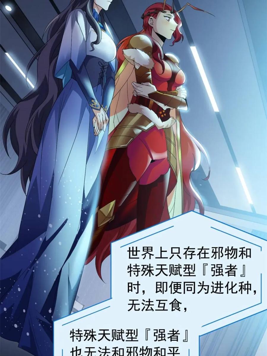 从精神病院走出的强者 234 秦夜默默，秦夜不答 第51页