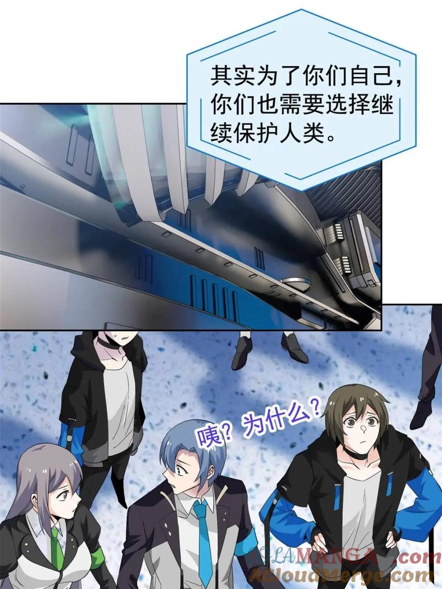 从精神病院走出的强者 234 秦夜默默，秦夜不答 第49页