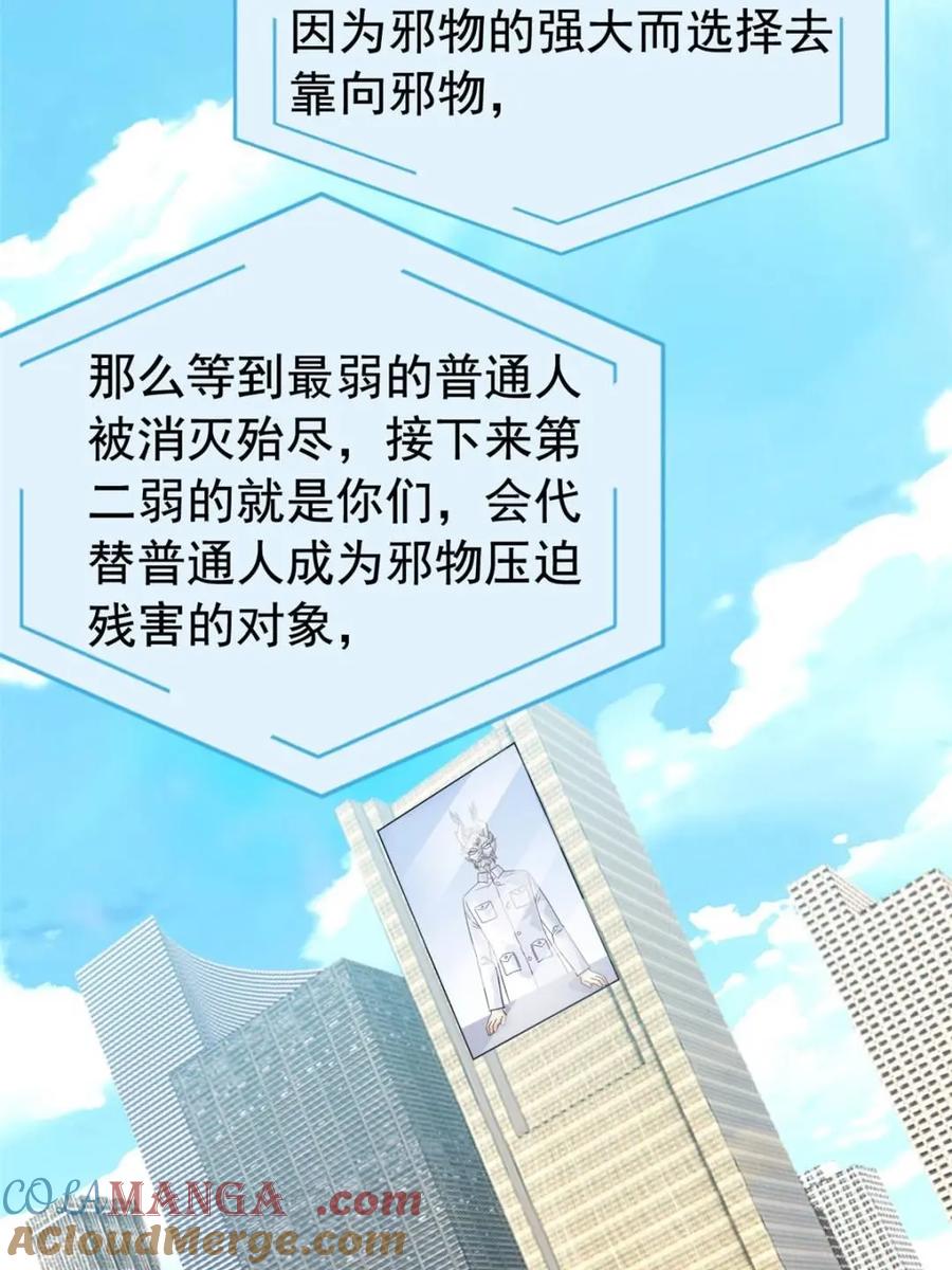 从精神病院走出的强者 234 秦夜默默，秦夜不答 第58页