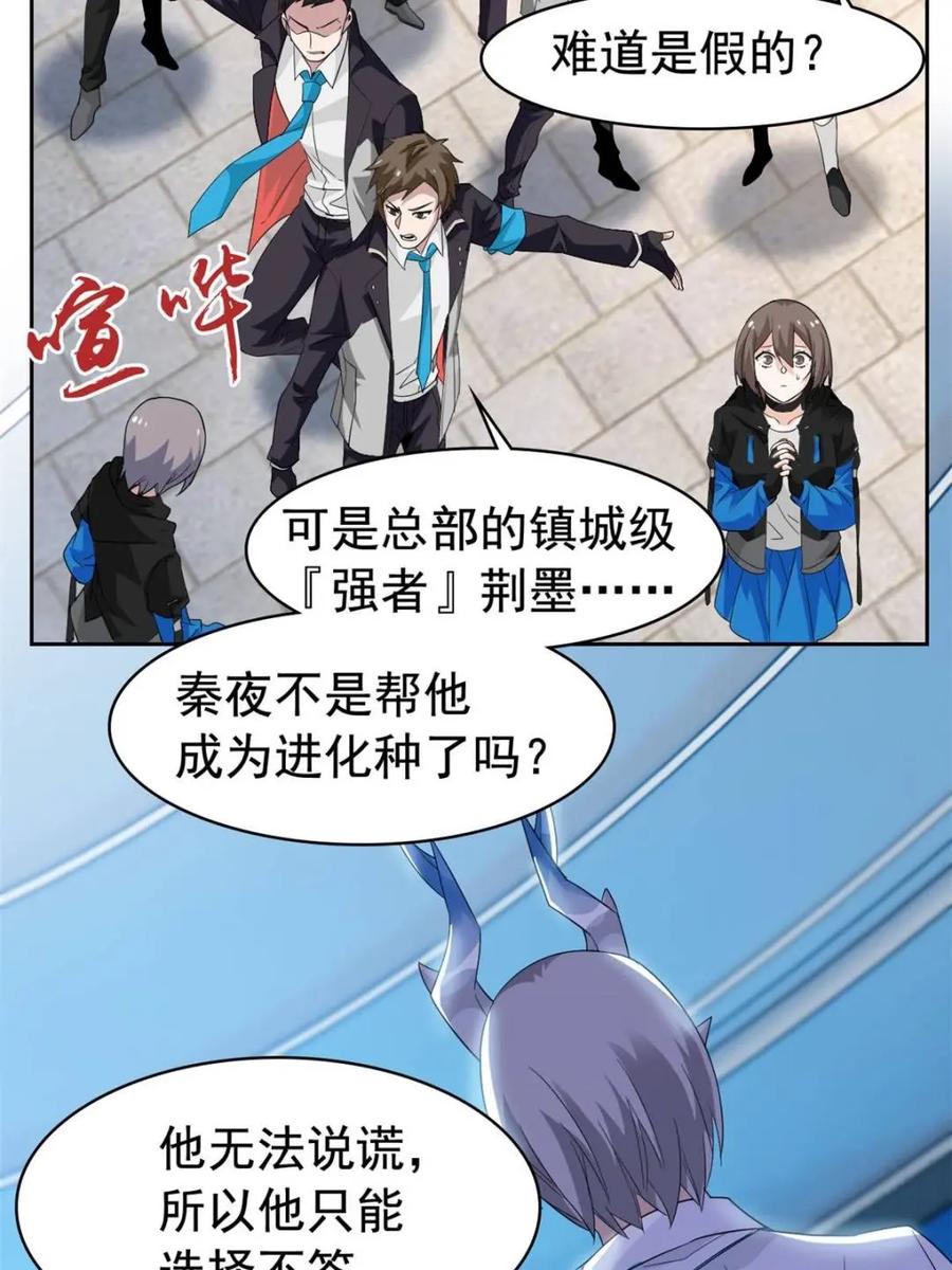 从精神病院走出的强者 234 秦夜默默，秦夜不答 第12页