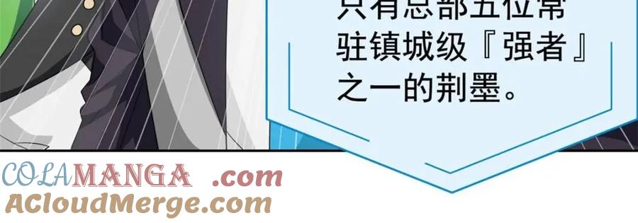 从精神病院走出的强者 234 秦夜默默，秦夜不答 第16页