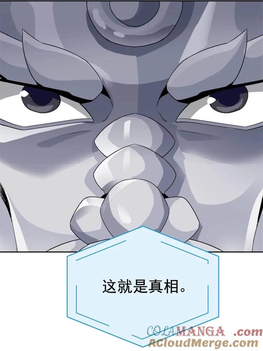 从精神病院走出的强者 234 秦夜默默，秦夜不答 第22页