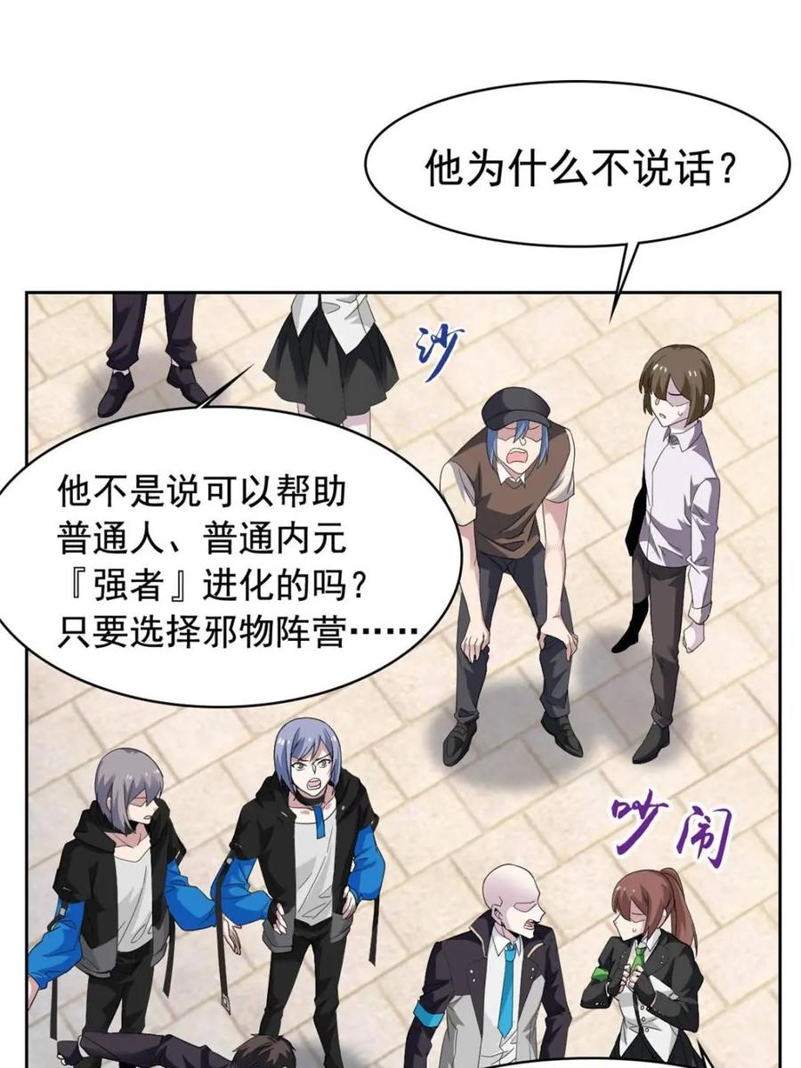 从精神病院走出的强者 234 秦夜默默，秦夜不答 第11页
