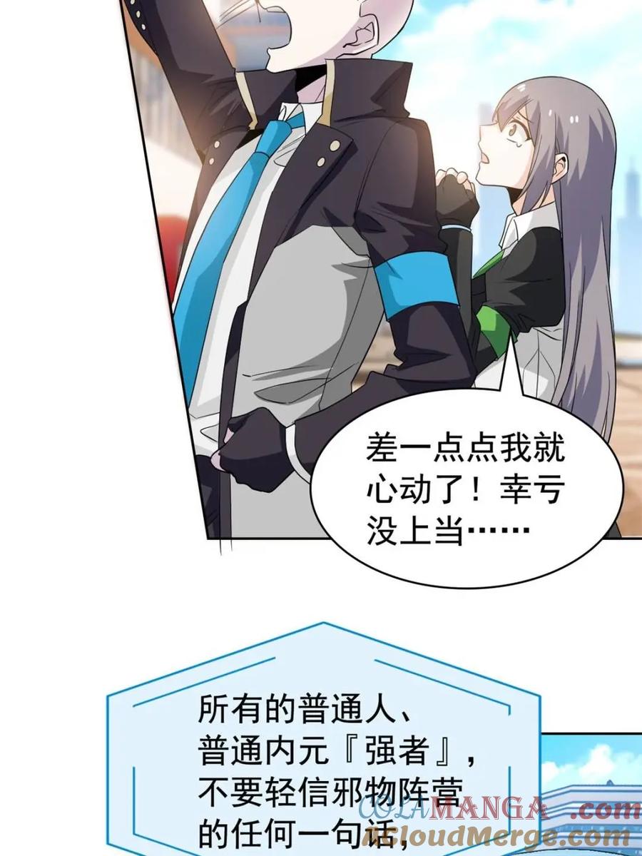 从精神病院走出的强者 234 秦夜默默，秦夜不答 第25页