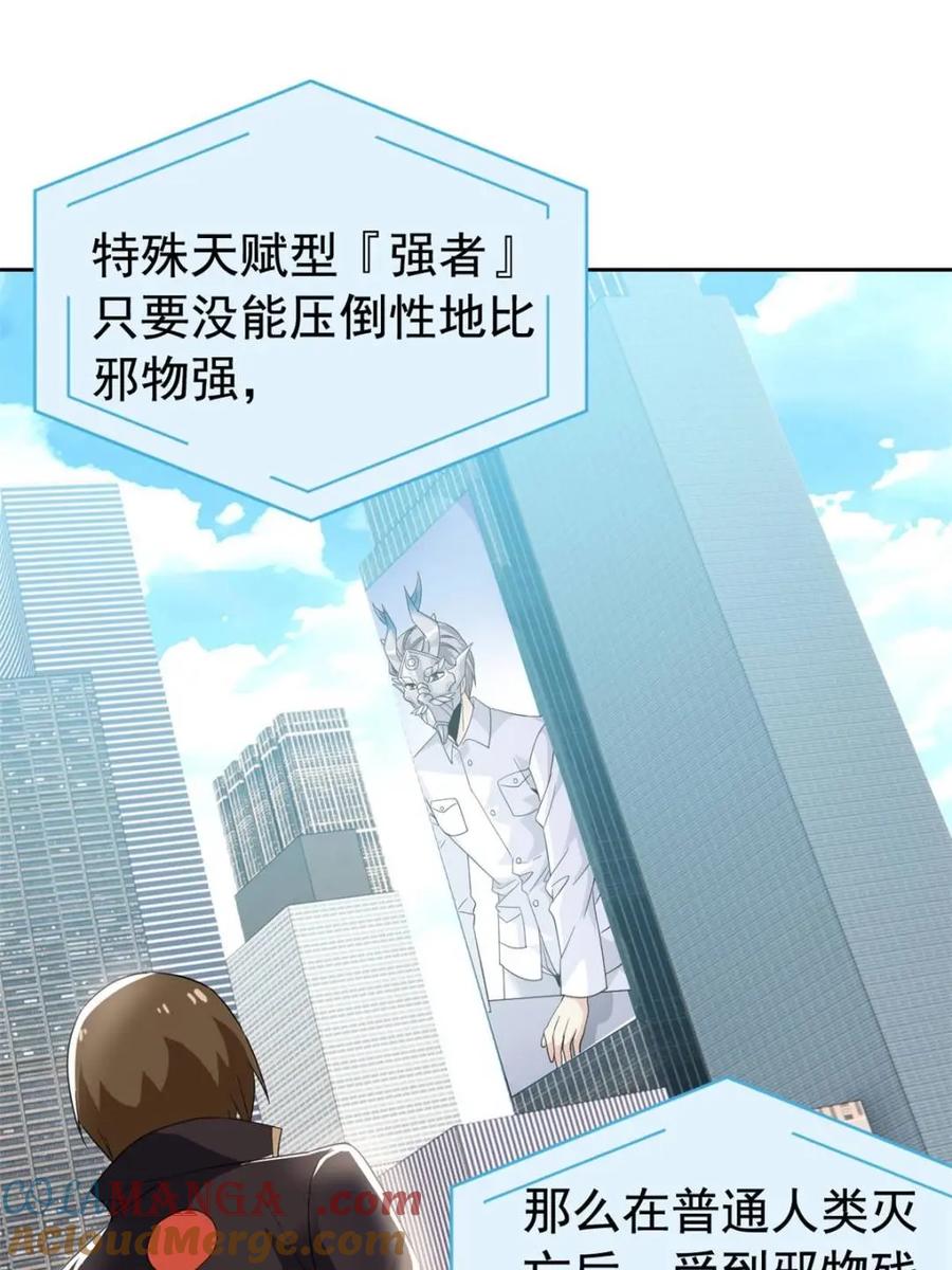 从精神病院走出的强者 234 秦夜默默，秦夜不答 第55页