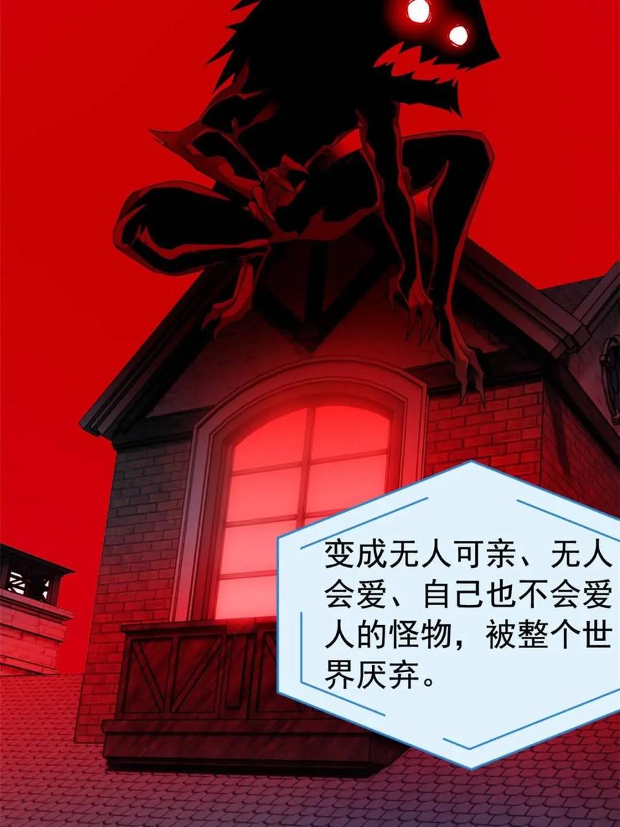 从精神病院走出的强者 234 秦夜默默，秦夜不答 第45页
