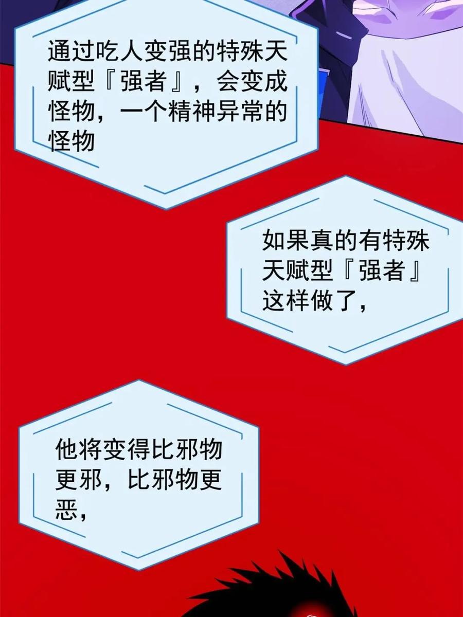 从精神病院走出的强者 234 秦夜默默，秦夜不答 第44页