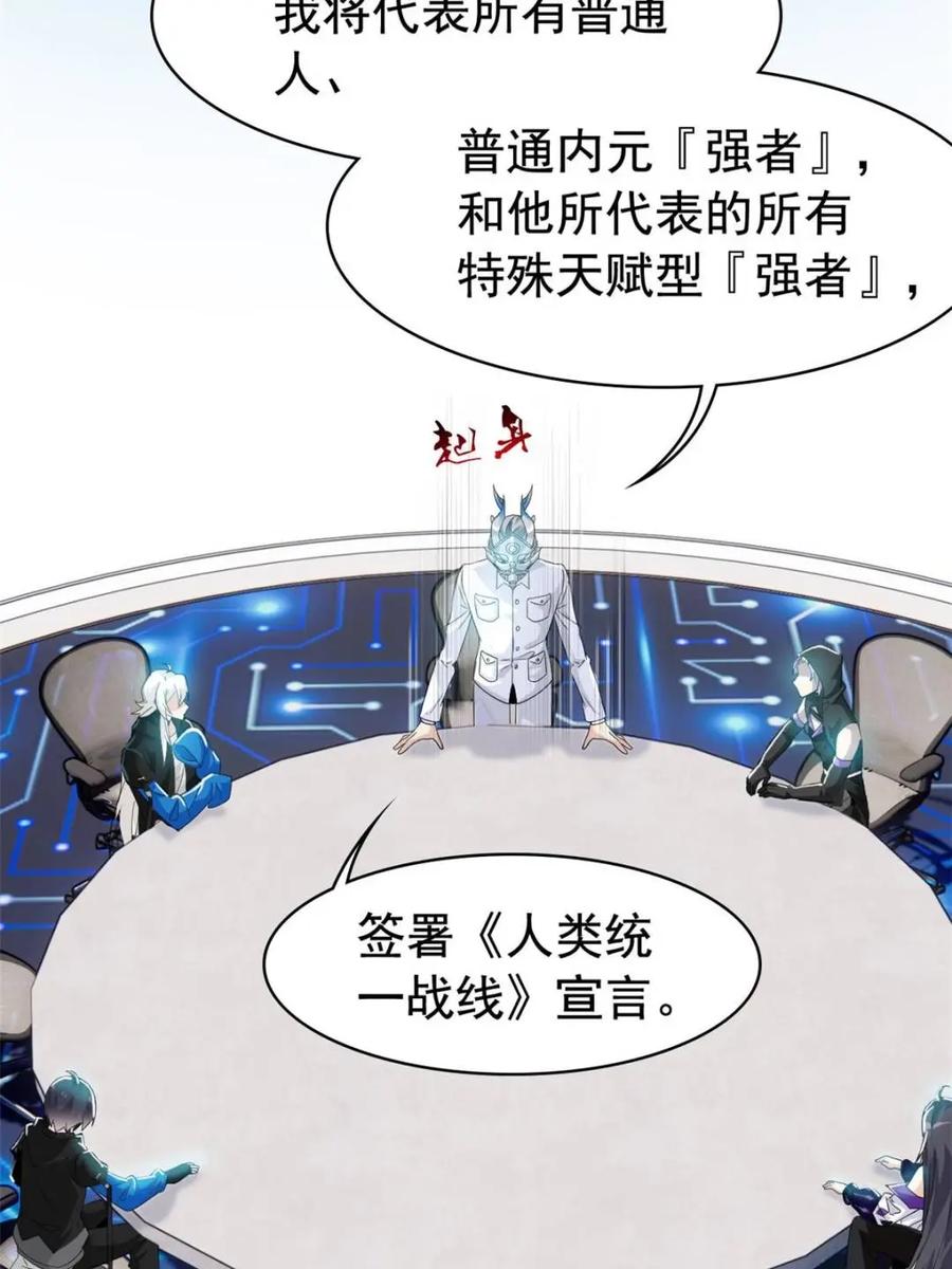 从精神病院走出的强者 234 秦夜默默，秦夜不答 第32页