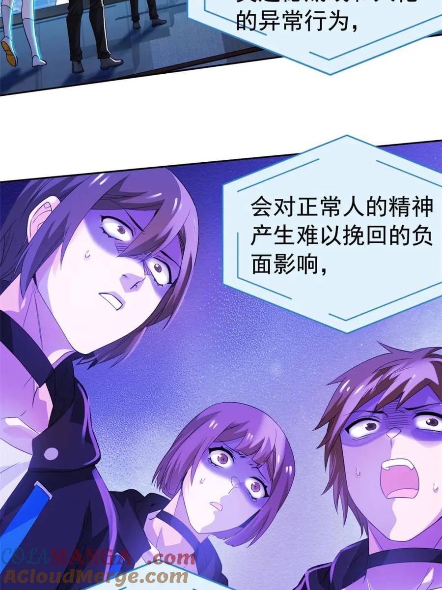 从精神病院走出的强者 234 秦夜默默，秦夜不答 第43页