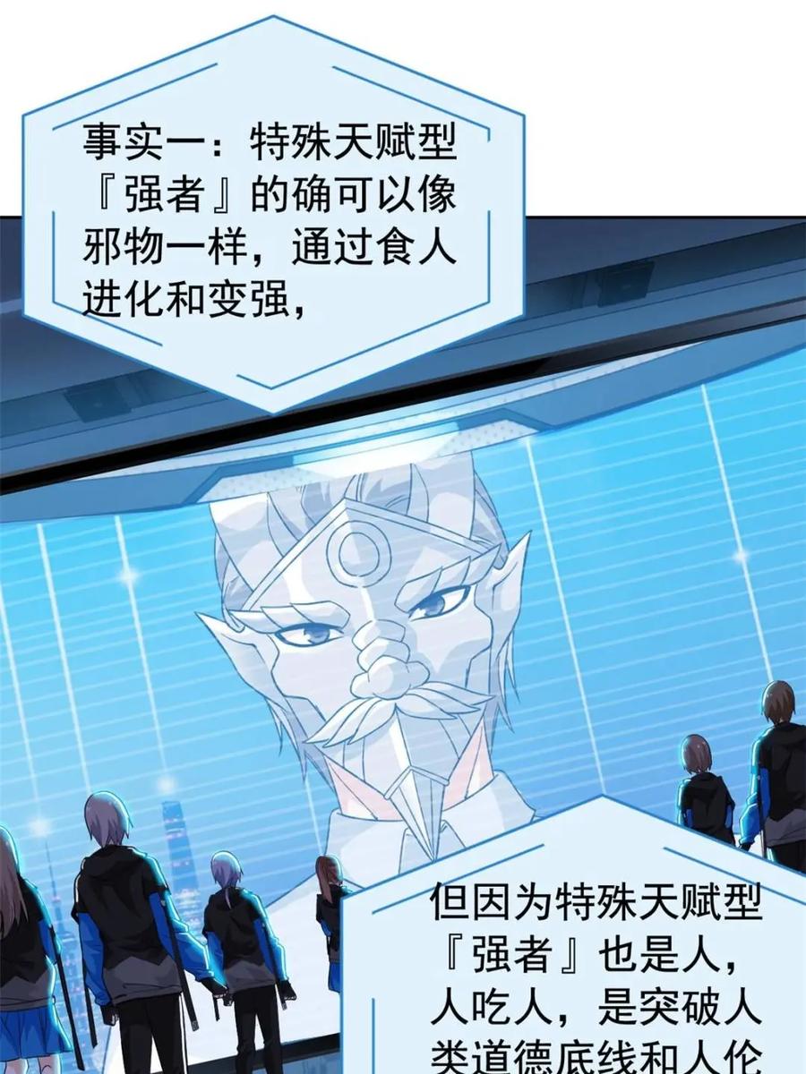 从精神病院走出的强者 234 秦夜默默，秦夜不答 第42页