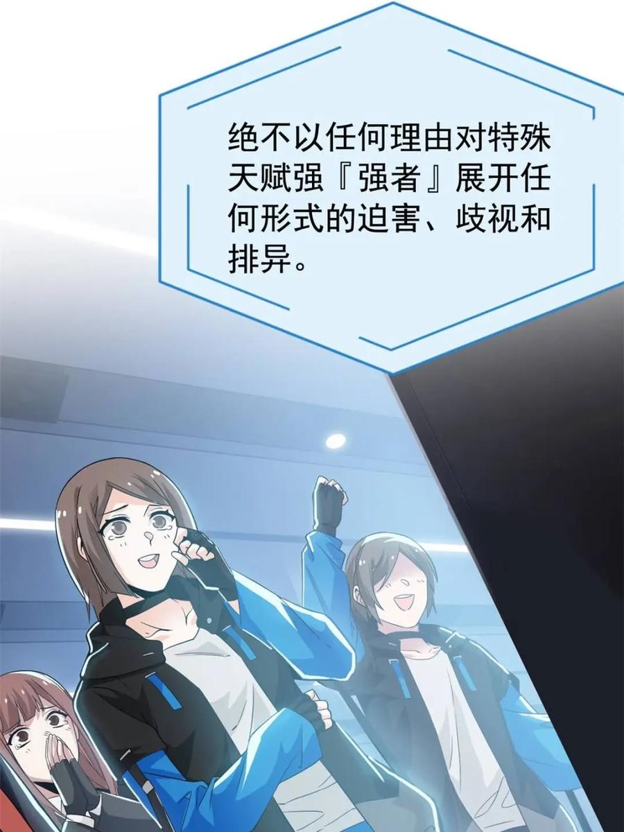 从精神病院走出的强者 234 秦夜默默，秦夜不答 第36页