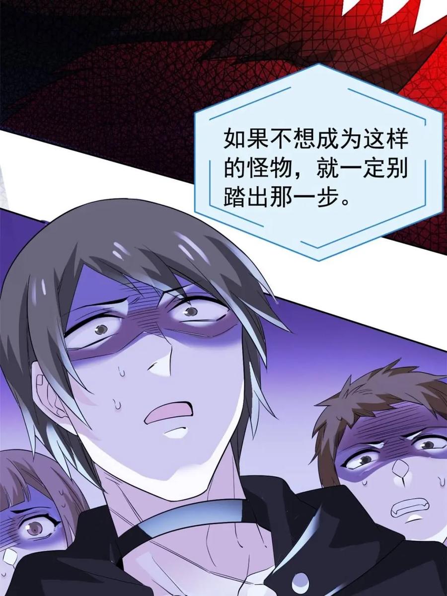 从精神病院走出的强者 234 秦夜默默，秦夜不答 第47页