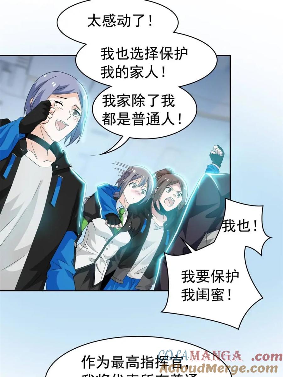 从精神病院走出的强者 234 秦夜默默，秦夜不答 第31页