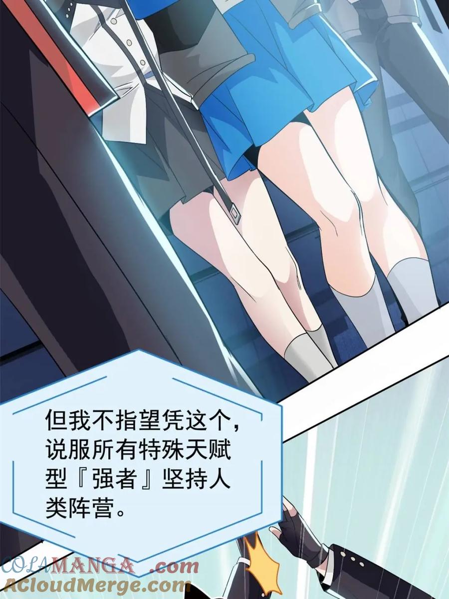 从精神病院走出的强者 234 秦夜默默，秦夜不答 第37页