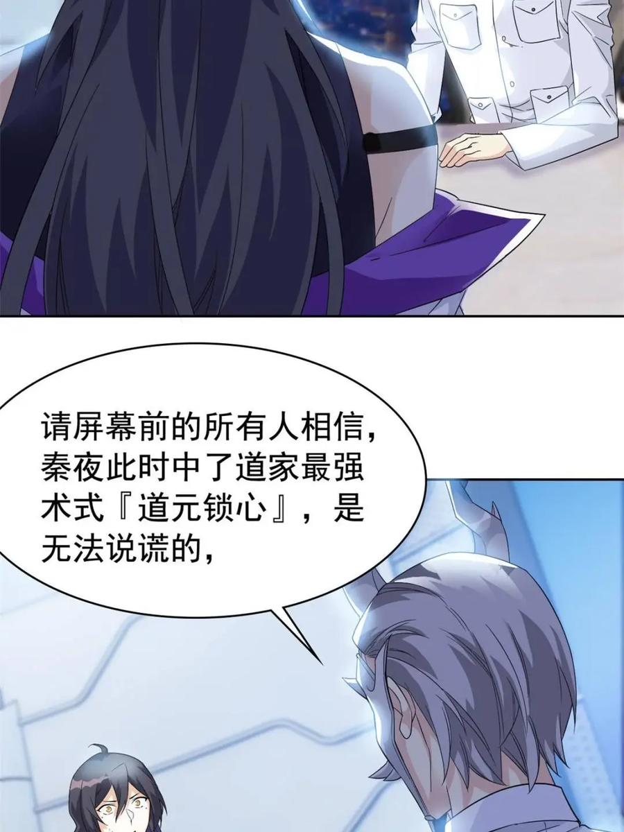 从精神病院走出的强者 234 秦夜默默，秦夜不答 第5页