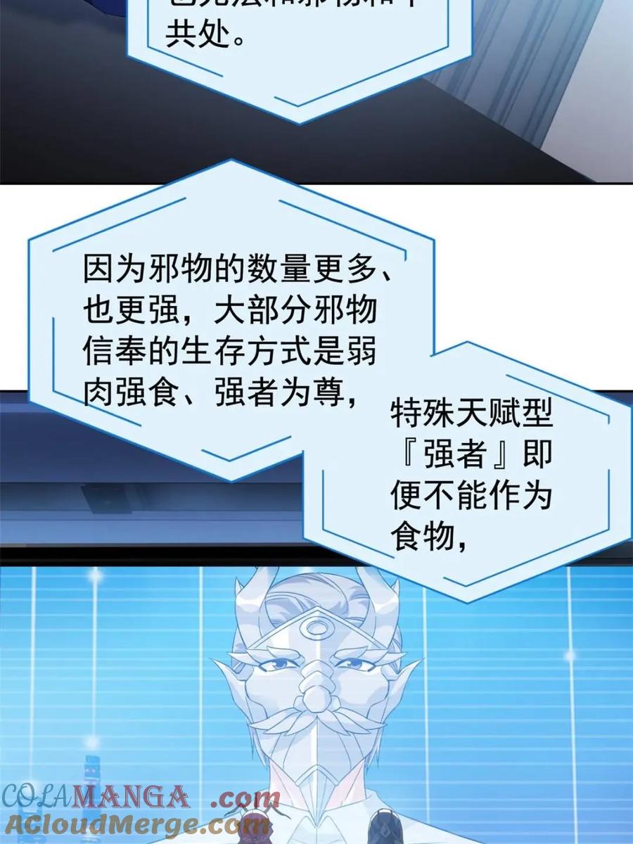 从精神病院走出的强者 234 秦夜默默，秦夜不答 第52页