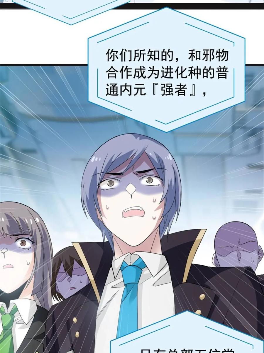 从精神病院走出的强者 234 秦夜默默，秦夜不答 第15页