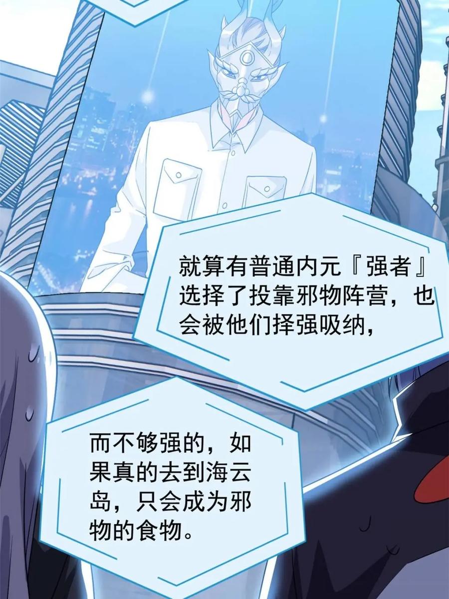 从精神病院走出的强者 234 秦夜默默，秦夜不答 第20页