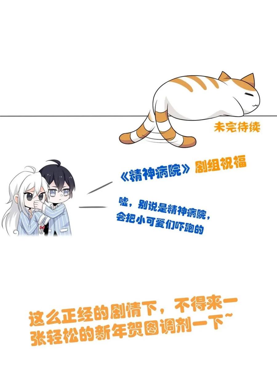 从精神病院走出的强者 234 秦夜默默，秦夜不答 第62页