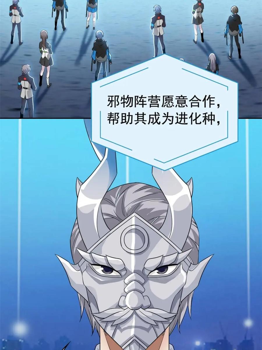 从精神病院走出的强者 234 秦夜默默，秦夜不答 第18页