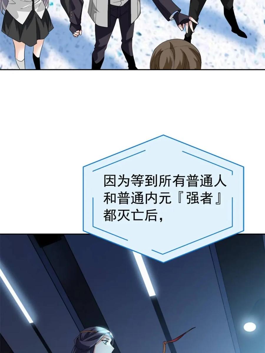 从精神病院走出的强者 234 秦夜默默，秦夜不答 第50页