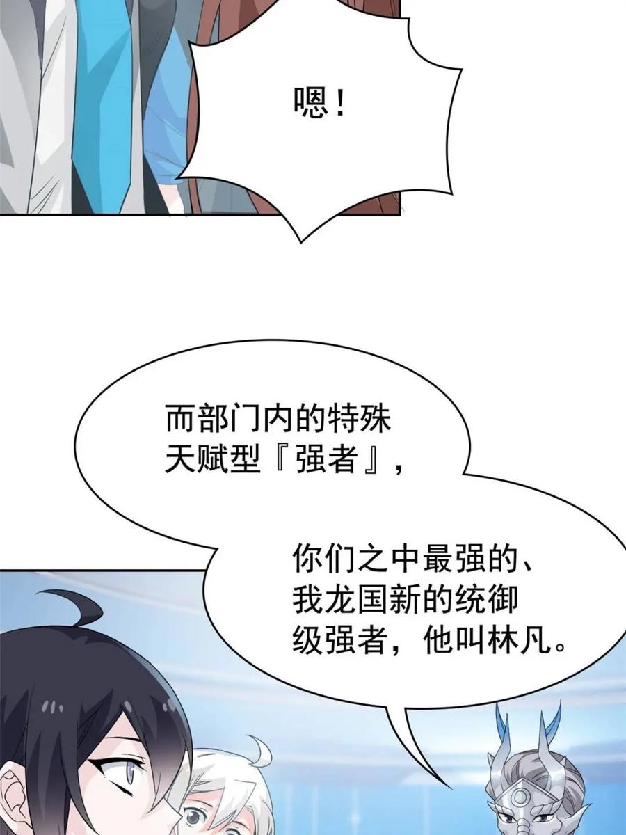 从精神病院走出的强者 234 秦夜默默，秦夜不答 第27页