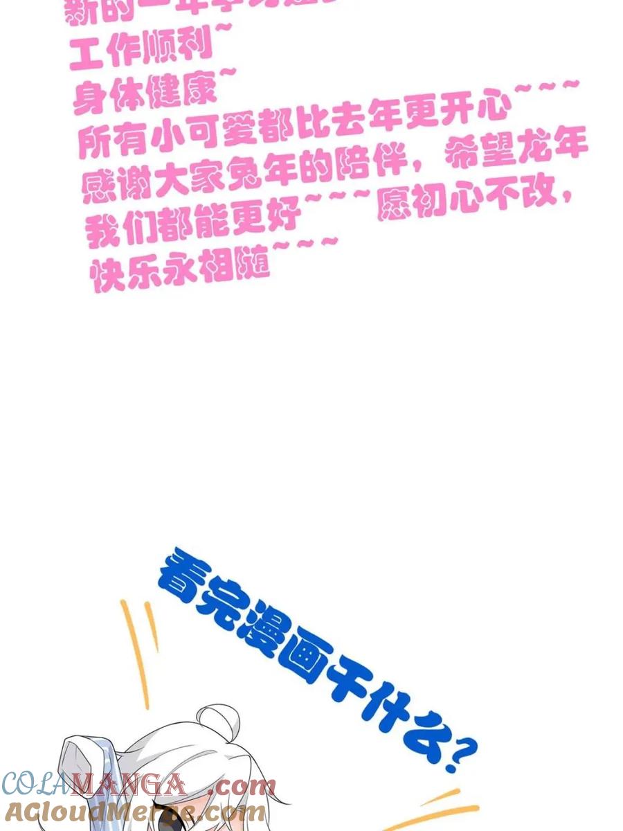 从精神病院走出的强者 234 秦夜默默，秦夜不答 第64页