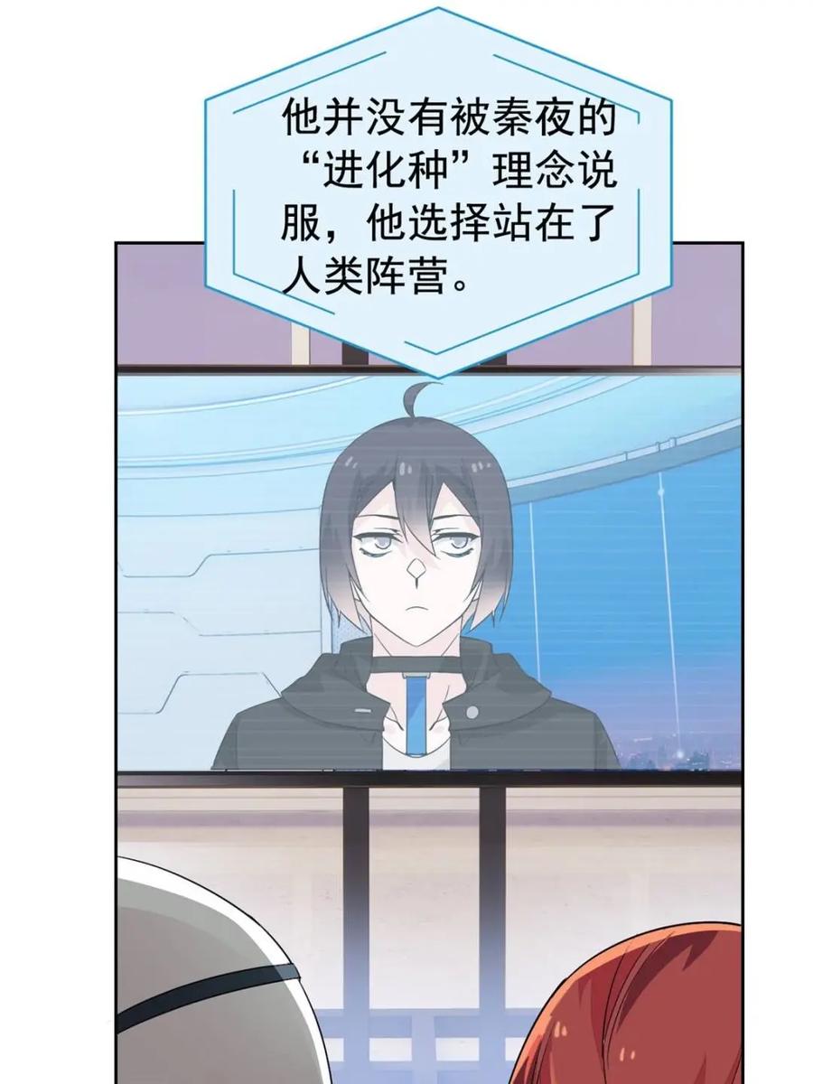 从精神病院走出的强者 234 秦夜默默，秦夜不答 第29页