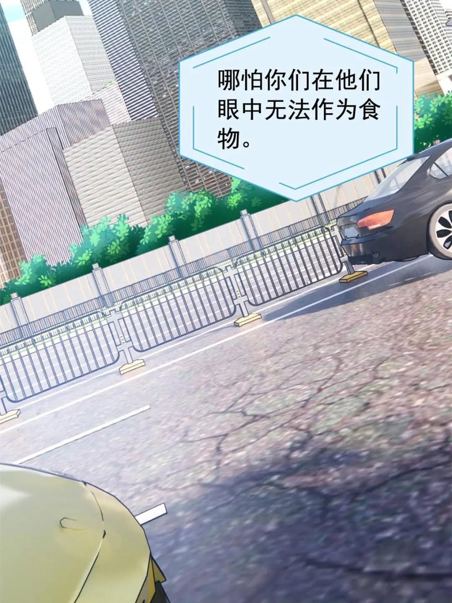 从精神病院走出的强者 234 秦夜默默，秦夜不答 第59页