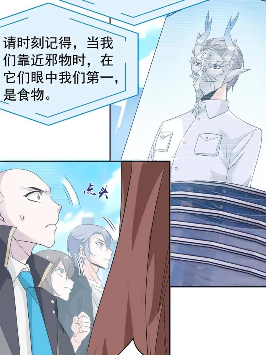 从精神病院走出的强者 234 秦夜默默，秦夜不答 第26页