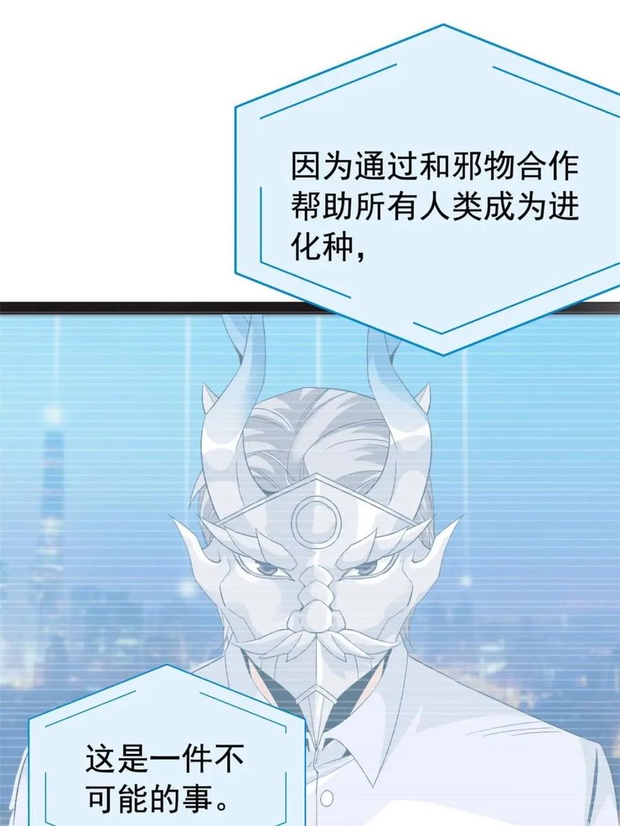 从精神病院走出的强者 234 秦夜默默，秦夜不答 第14页