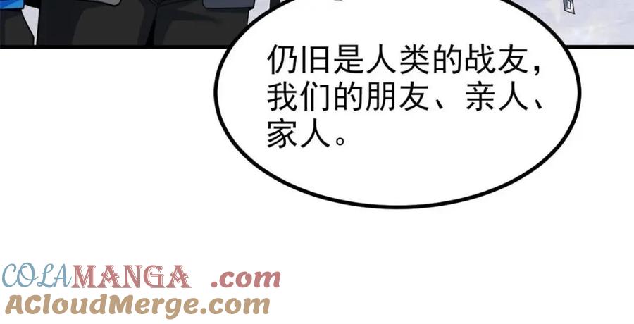 从精神病院走出的强者 235 人类战线，各国统御 第16页