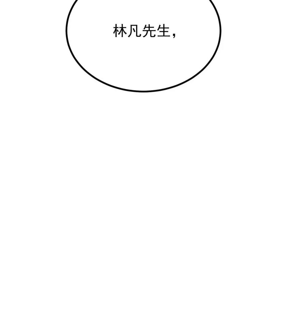 从精神病院走出的强者 235 人类战线，各国统御 第20页