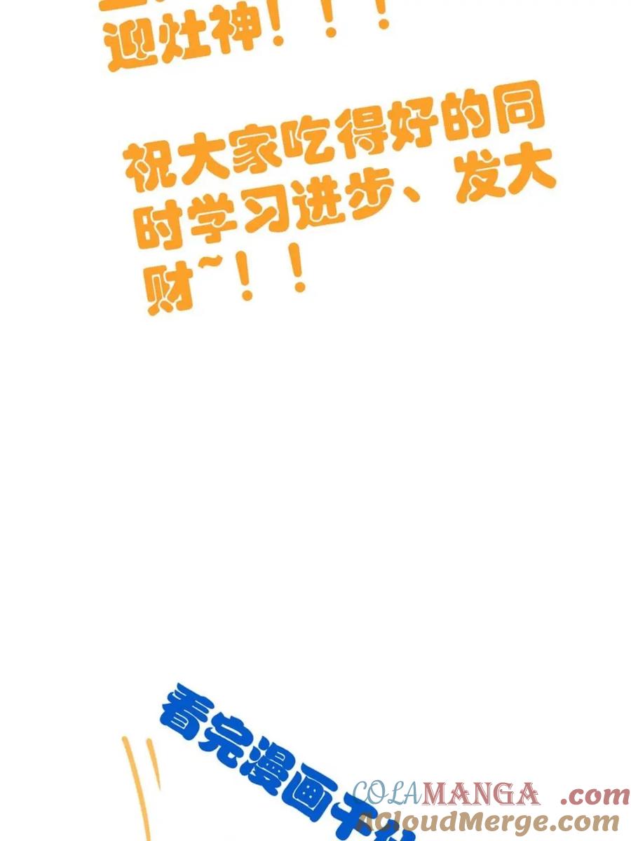 从精神病院走出的强者 235 人类战线，各国统御 第70页